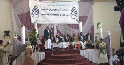نبذت بعض العادات القبلية السيئة ودشنت موقعها الإلكتروني على شبكة الإنترنت  قبيلة يمنية من أبناء الجد الواحد تجتمع بعد فرقة طالت ما يزيد عن نصف قرن