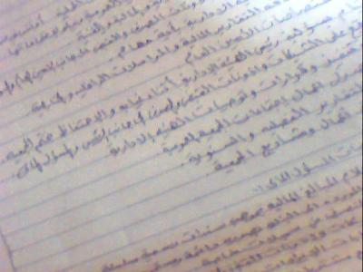 فيما الاعضاء على وشك اخراج تصريح وزاري: جدل ومعارضة   كبيرة  حول تأسيس  جمعية باسم قلعة المقاطرة التعاونية والخيرية