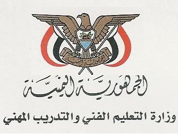عزاء في مقر وزارة التعليم الفني والتدريب المهني
