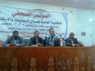 نقابة عمال البلديات تعلق إضرابها ثلاثة أشهر كفرصة أخيرة بعد الحضور المفاجئ لأمين العاصمة المؤتمر الصحفي للنقابة