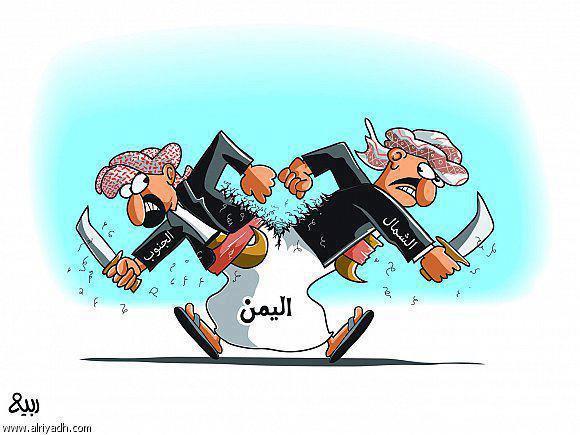 كاريكاتير جريدة الرياض السعودية بشأن اليمن