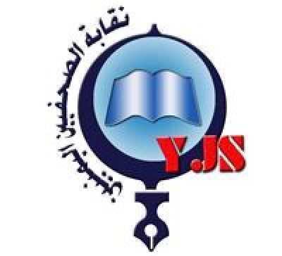 مؤسسة حرية تعلن ارتفاع مستوى الخطر على حرية الاعلام إلى اللون (البرتقالي) إثر محاولات الاغتيال للعديد من الصحافيين