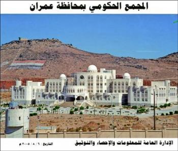 أمهلوا الجهات الأمنية أسبوع لضبط الجناة  قضاة "عمران" يهددون بتعليق أعمالهم احتجاجاً على اعتداءات تعرض لها زملائهم 