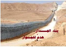 شاعر يمني يكتب عن جدار الفصل السعودي اليمني