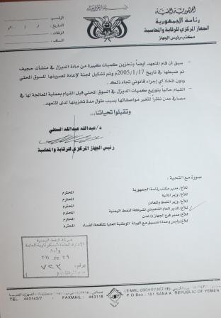 أسرار أزمة المشتقات النفطية خلال عامي 2011- 2012م (بالوثائق)، سوق سوداء لتجار الذهب الأسود للثراء الفاحش 