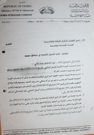 أسرار أزمة المشتقات النفطية خلال عامي 2011- 2012م (بالوثائق)، سوق سوداء لتجار الذهب الأسود للثراء الفاحش 
