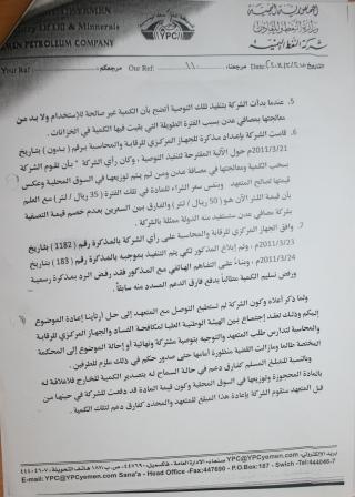 أسرار أزمة المشتقات النفطية خلال عامي 2011- 2012م (بالوثائق)، سوق سوداء لتجار الذهب الأسود للثراء الفاحش 