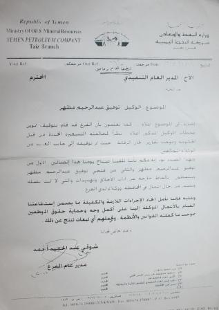 أسرار أزمة المشتقات النفطية خلال عامي 2011- 2012م (بالوثائق)، سوق سوداء لتجار الذهب الأسود للثراء الفاحش 