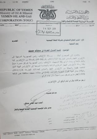 أسرار أزمة المشتقات النفطية خلال عامي 2011- 2012م (بالوثائق)، سوق سوداء لتجار الذهب الأسود للثراء الفاحش 