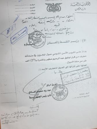أسرار أزمة المشتقات النفطية خلال عامي 2011- 2012م (بالوثائق)، سوق سوداء لتجار الذهب الأسود للثراء الفاحش 