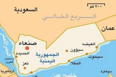 اليمن ينفي تعديل خرائط الحدود مع السعودية