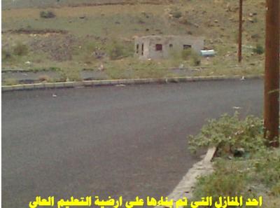 عضو هيئة مكافحة الفساد السابق يبني بيتين في ارض التعليم العالي بقوة السلاح وبلاغات للجهات المعنية ولم تتخذ أي اجراء ( بالوثائق والصور )