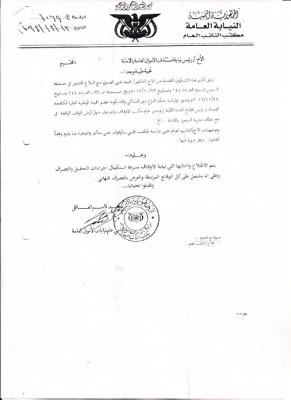 عضو هيئة مكافحة الفساد السابق يبني بيتين في ارض التعليم العالي بقوة السلاح وبلاغات للجهات المعنية ولم تتخذ أي اجراء ( بالوثائق والصور ) عضو هيئة مكافحة الفساد السابق يبني بيتين في ارض التعليم العالي بقوة السلاح وبلاغات للجهات المعنية ولم تتخذ أي اجراء ( بالوثائق والصور )