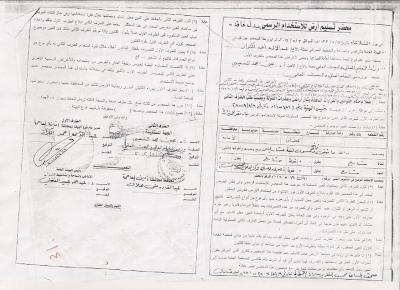عضو هيئة مكافحة الفساد السابق يبني بيتين في ارض التعليم العالي بقوة السلاح وبلاغات للجهات المعنية ولم تتخذ أي اجراء ( بالوثائق والصور ) عضو هيئة مكافحة الفساد السابق يبني بيتين في ارض التعليم العالي بقوة السلاح وبلاغات للجهات المعنية ولم تتخذ أي اجراء ( بالوثائق والصور )