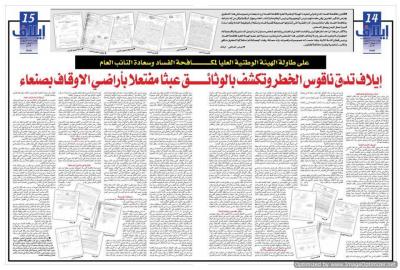 عضو هيئة مكافحة الفساد السابق يبني بيتين في ارض التعليم العالي بقوة السلاح وبلاغات للجهات المعنية ولم تتخذ أي اجراء ( بالوثائق والصور ) عضو هيئة مكافحة الفساد السابق يبني بيتين في ارض التعليم العالي بقوة السلاح وبلاغات للجهات المعنية ولم تتخذ أي اجراء ( بالوثائق والصور )