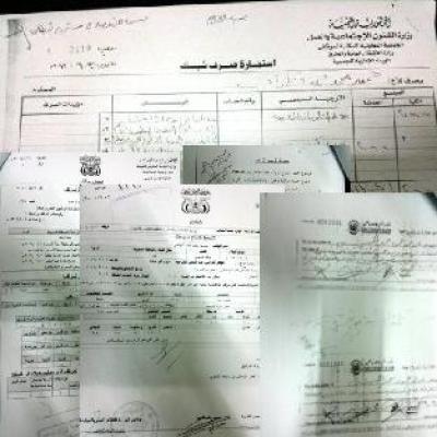 الخدمة المدنية تتوعد باتخاذها إجراءات صارمة لمن قاموا بتزوير مؤهلاتهم العلمية ا؟!