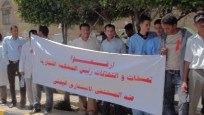 وقفة لأطباء "الاستشاري" أمام وزارة العدل والوزير العرشاني يحيل شكواهم إلى التفتيش القضائي
