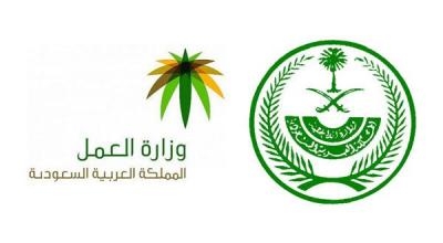 (بالنص) بعد موافقة المقام السامي عليها وتحديدها بفترة المهلة فقط  وزارةُ الداخلية ، ووزارةُ العمل تُعلِنان تسهيلات واستثناءات إضافية للمُهلَةِ التصحيحية