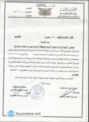 مغترب في أمريكا يدعم عصابة مسلحة في نجد الجماعي وأولياء الدم يناشدون السفارة الأمريكية حجب أرصدته وتحويلاته..