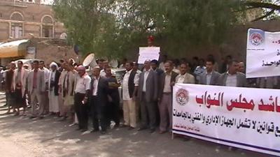 موظفو جامعة صنعاء ينفذون وقفة أمام البرلمان والراعي يرفع بمذكرة لباسندوة