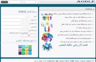 مبرمج يمني ينجح في انشاء شبكة اجتماعية بمميزات تفوق الفيس بوك 