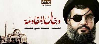 المقاومة السورية تسمي الجمعة: دجال المقاومة .. القدس ليس في حمص،  وحزب الله يستحدث مقابر جديدة لدفن قتلاه
