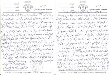 حق الرد: في قضية أراضي مؤسسة جمعان ..اتحاد الغرف الصناعية يحذر من المخالفات القانونية التي تنفر المستثمرين 