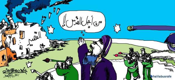 قصف القصير من قبل حزب الله اللبناني، وتدمير أهلها ومنازلها