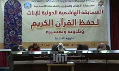 يمنية تحصد المركز الاول في المسابقة الدولية في حفظ القرآن الكريم بالأردن