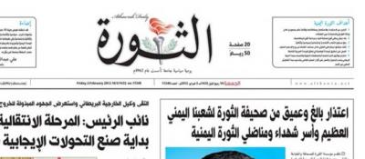 صحيفة: تفويج العمالة اليمنية إلى ليبيا وفق آلية "سليمة وآمنة" 
