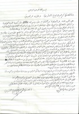 15 معتقلاً من شباب الثورة المضربين عن الطعام طريحي الفراش و(الشريف) يسلم وصيته الأخيرة