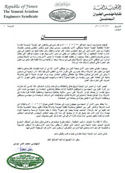 مدير امن اليمنية يمنع دخول نقيب مهندسي الطيران اليمنيين من دخول الشركة