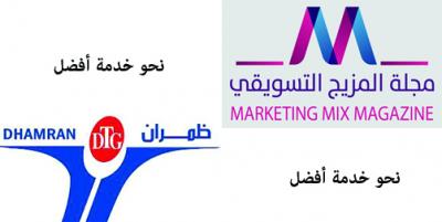 تعاون مشترك بين مجلة المزيج التسويقي ومركز ظمران التجاري 
