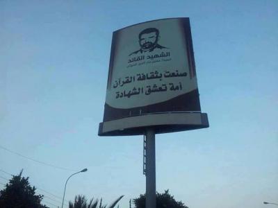 حســين الحــوثي: البطل الذي قتل 4000 جندي وضابط وتسبب في جرح 13000 جندي آخرين