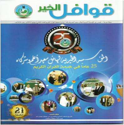 مبروك التخرج لاْبنة الزميل البخاري