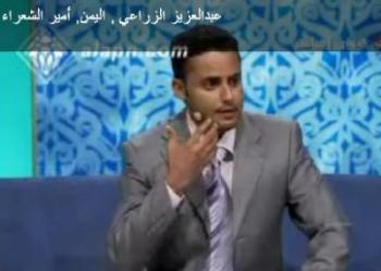 دعوة للتصويت لممثل اليمن في مسابقة (أمير الشعراء)