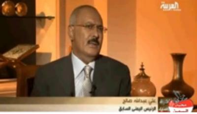 نص حوار الجزء الثالث من ساعة زمن للرئيس السابق على صالح مع قناة العربية