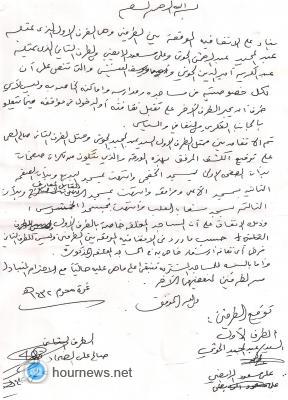 صحيفة : تكشف عن مخطط الحوثيين لإعلان دولتهم المستقلة واتفاق تم بموجبه تشكيل المجلس الشيعي الأعلى‎ (وثائق)