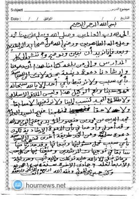 صحيفة : تكشف عن مخطط الحوثيين لإعلان دولتهم المستقلة واتفاق تم بموجبه تشكيل المجلس الشيعي الأعلى‎ (وثائق)
