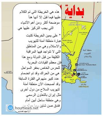 صحيفة : تكشف عن مخطط الحوثيين لإعلان دولتهم المستقلة واتفاق تم بموجبه تشكيل المجلس الشيعي الأعلى‎ (وثائق)
