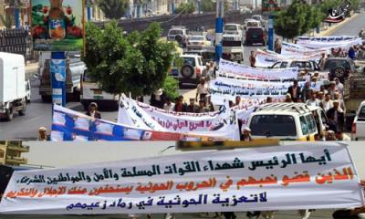 ضحايا حروب صعدة يتظاهرون امام منزل الرئيس هادي