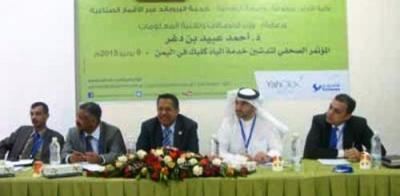 تيليمن تدشن خدمت الانترنت عالية السرعة عبر الأقمار الاصطناعية (ياه كليك)  بحضور وزير الاتصالات والرئيس التنفيذي لشركة الياه سات الدولية
