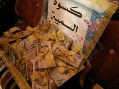 "سعودية" تهدي "سميتها" 150 ألفاً في زفافها بالقنفذة