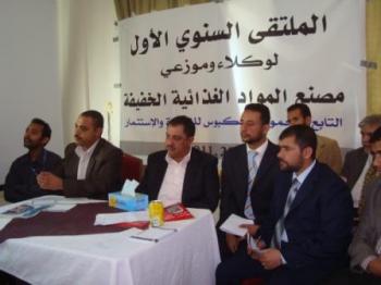 تكريم الوكلاء المبرزين والفاعلين: مصنع الكبوس للمواد الغذائية يعقد الملتقى السنوي الأول للوكلاء والموزعين