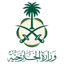 الخارجية السعودية تسمح لبعض الدول بافتتاح مقار دبلوماسيه مؤقته
