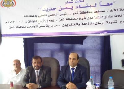 وكيل محافظة تعز يدشن مشروع تعزيز قدرات الارسال الاذاعي بجبل العروس صبر الموادم 