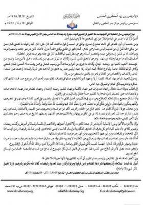 حقيقة فتوى المحطوري التي (أراد أن يُكحلها فعماها)