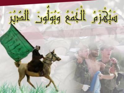 سَيُهزمُ الجمع ويولَّون الدبر