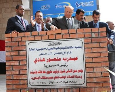 مشروع لإضافة مليون خط انترنت واتصالات في اليمن