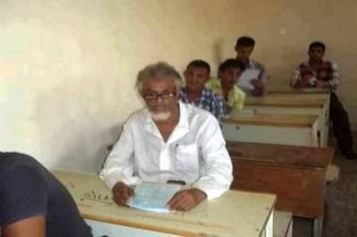 أكبر طالب يمني يجلس اليوم لأداء امتحانات الشهادة الثانوية عمره 63عاما .. صورة